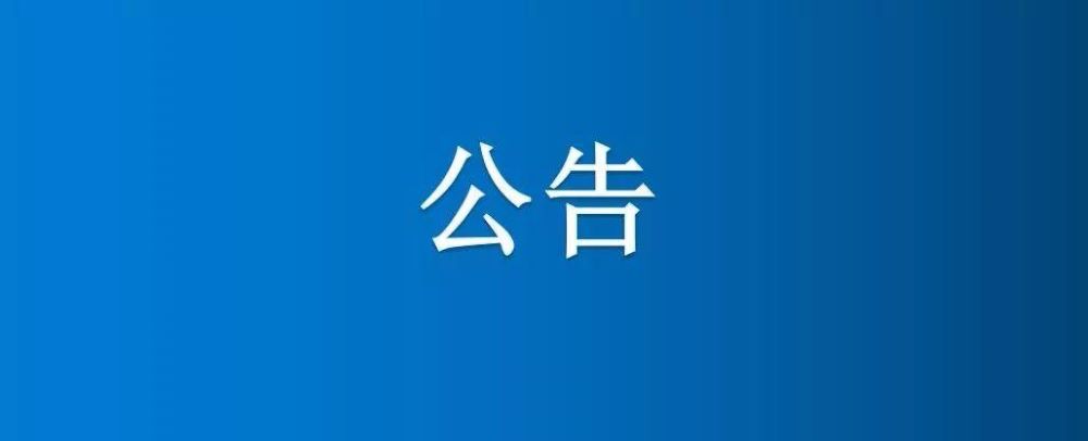 河南省博農(nóng)實業(yè)集團有限公司一分場七區(qū)6、7號中地、白馬河地中間半截河填埋項目競爭性談判公告