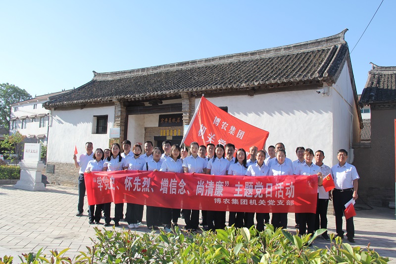 學(xué)黨史、懷先烈、增信念、尚清廉
