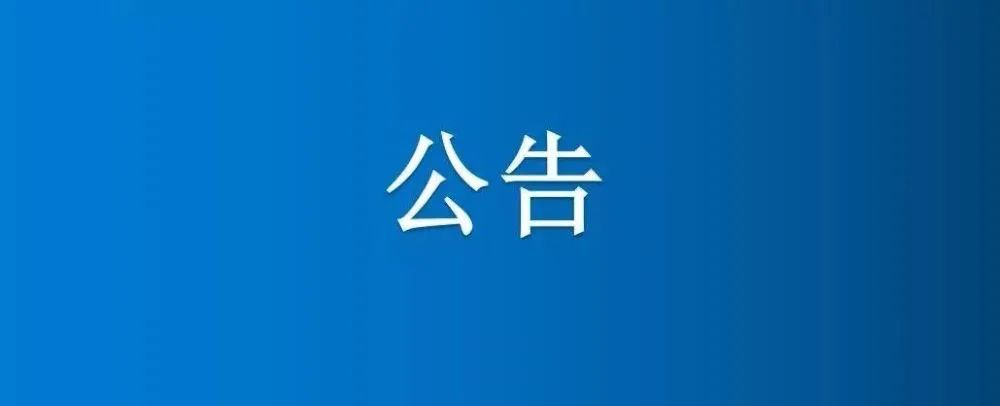 河南省博農(nóng)實(shí)業(yè)集團(tuán)有限公司、選定第三方資產(chǎn)評(píng)估機(jī)構(gòu)項(xiàng)目競爭性談判公告（三次）