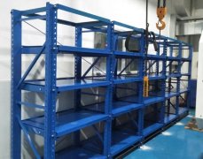 模具貨架適合在機(jī)械制造企業(yè)使用嗎？